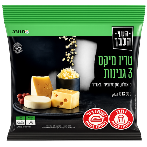 טריו מיקס 3 גבינות
