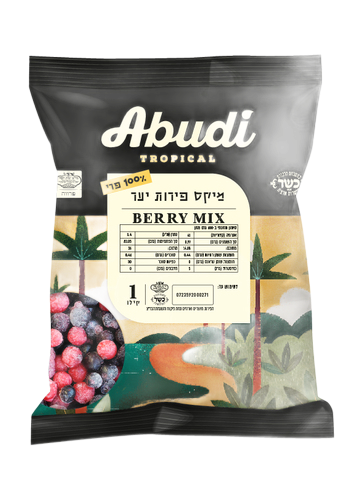 מיקס פירות יער קפואים שקית 1 ק"ג