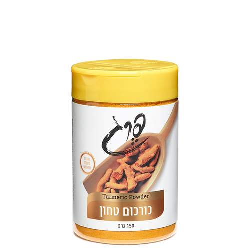 תבלין כורכום טחון