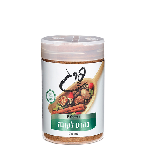 תבלין בהרט לקובה