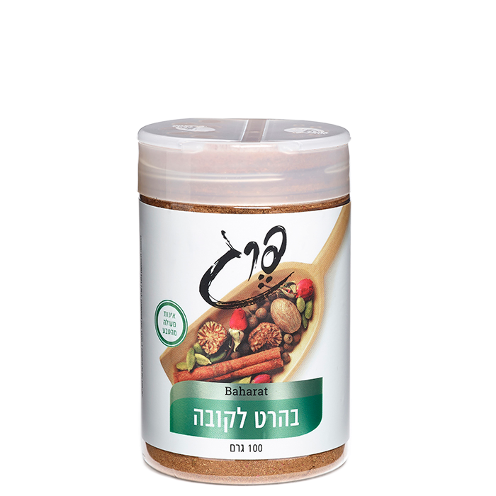 תבלין בהרט לקובה