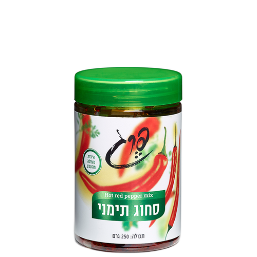 תבלין סחוג תימני