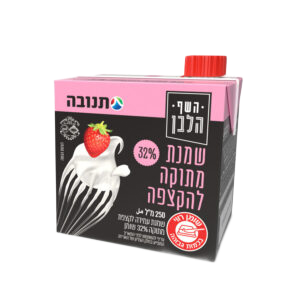 שמנת מתוקה להקצפה 32%
