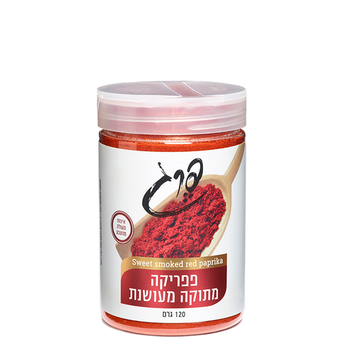 תבלין פפריקה מעושנת מתוקה