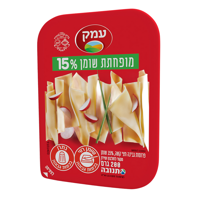גבינה צהובה עמק 15% שומן 200 גרם